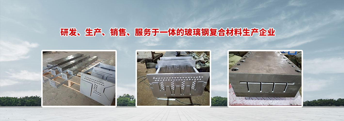 速盈复合材料