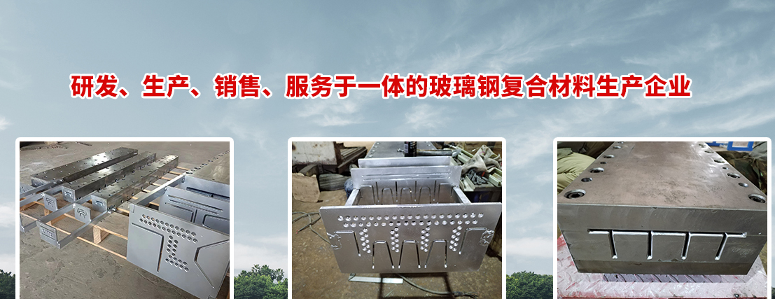 速盈玻璃钢定制厂家