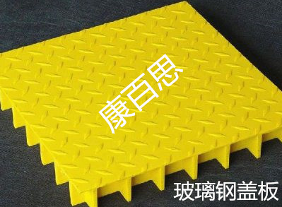 速盈玻璃钢盖板
