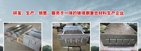 速盈复合材料有限责任公司